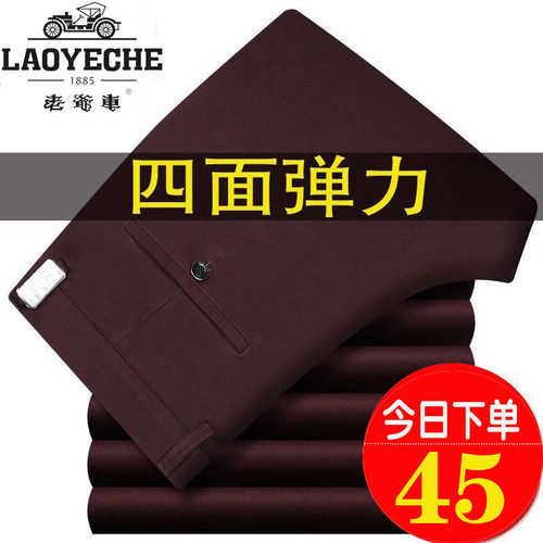 老爷车春夏薄款男士弹力休闲裤