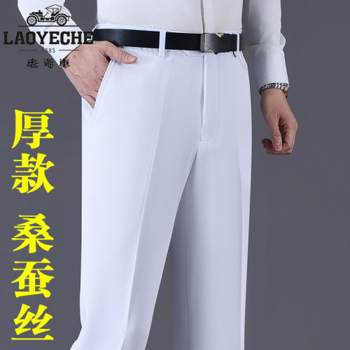 老爷车春秋款男士免烫抗皱西裤