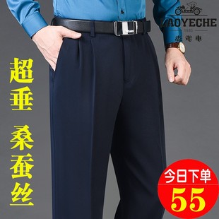 裤 中年高腰宽松抗皱免烫双褶西装 男秋冬厚款 老爷车高档桑蚕丝西裤