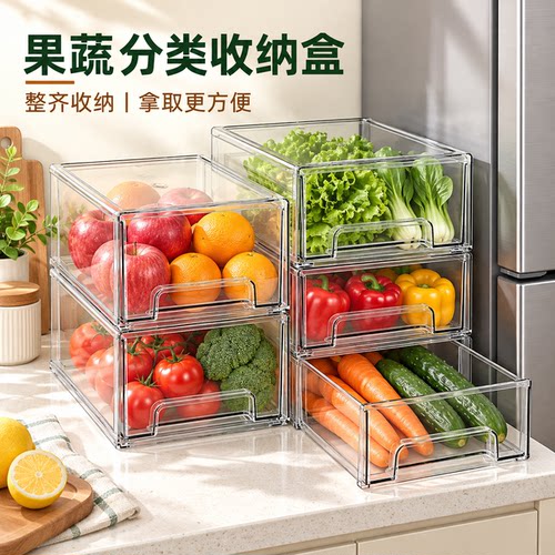 冰箱透明长方形果蔬分装保鲜盒
