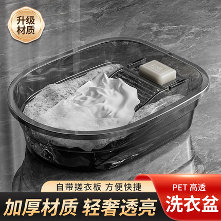 洗衣盆搓衣板一体家用大号塑料盆多功能宿舍带搓衣板的洗衣服厚盆