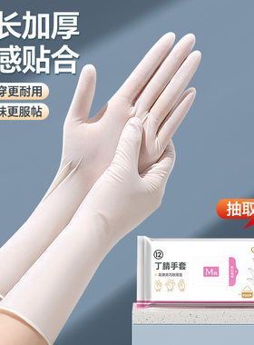 丁腈洗碗手套家务清洁厨房洗菜