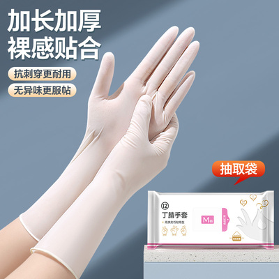 丁腈洗碗手套家务清洁厨房洗菜