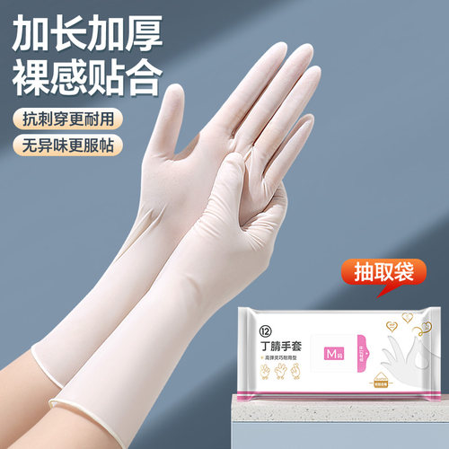 丁腈洗碗手套家务清洁厨房洗菜