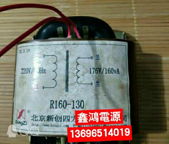定做R160-130变压器 220V转176V160VA 北京新创四方电子有限公司
