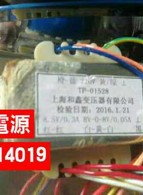 TP-01528变压器220V转8.5V0.3A双8V0.05A上海和鑫变压器有限公司