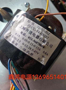 定制ZECU-14-03032变压器双2.5V12V28.5V45V9V上海奔捷电气公司
