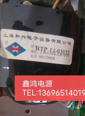 定制RTP-11-03032变压器  纯铜