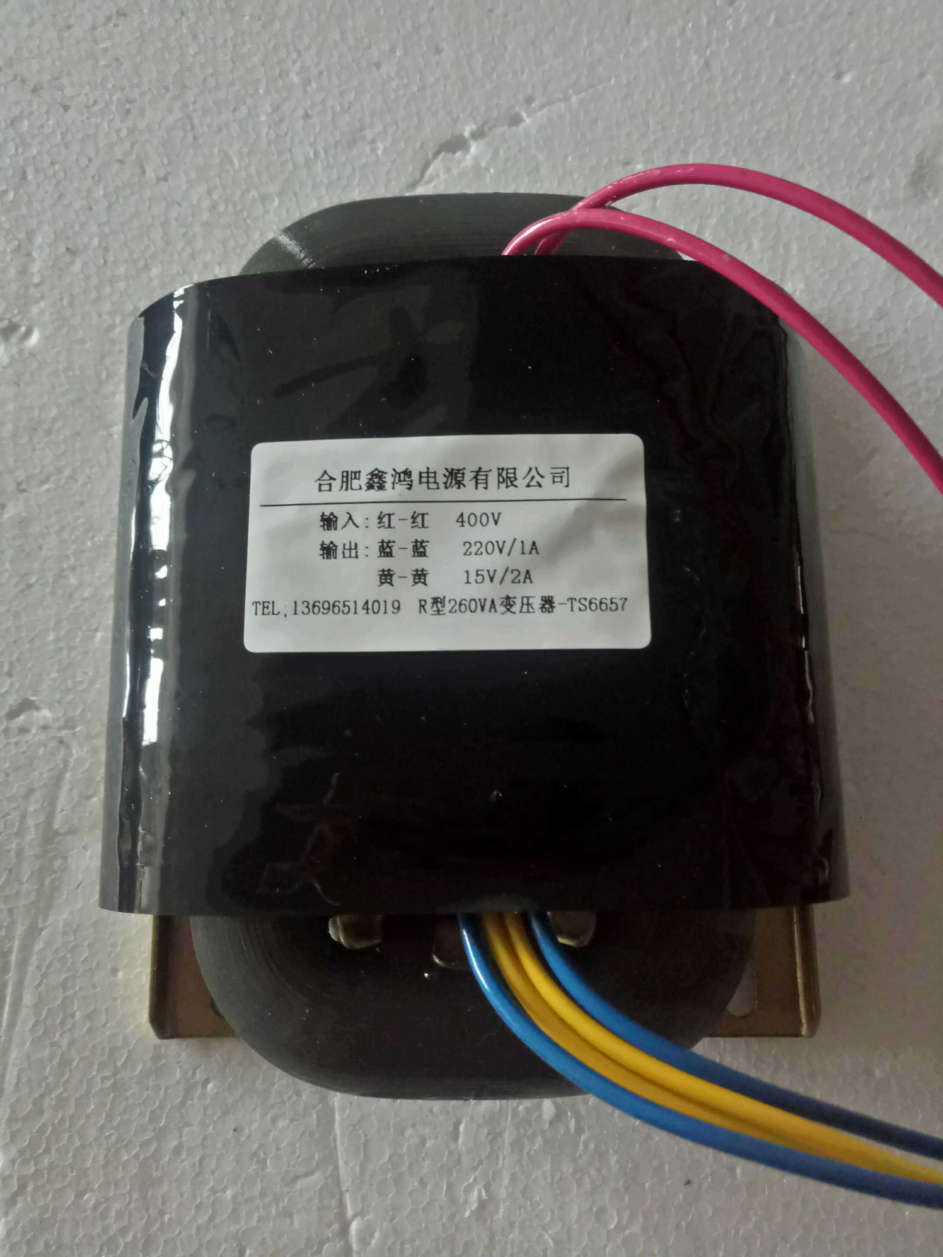 R型260VA变压器 400V转220V1A15V2A纯铜电源 可定做各种参数