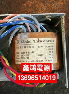 定做RMODEL Transformer变压器220V转28V27V14V南京新天科技公司
