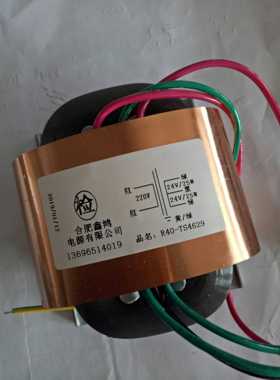 R型变压器 R牛 50W 双24V R40变压器 前级电源 电压可定制