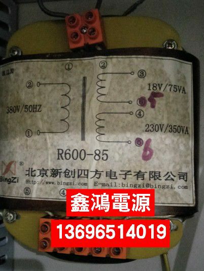 定做R600-85变压器 380V转18V 230V北京新创四方电子有限公司图片