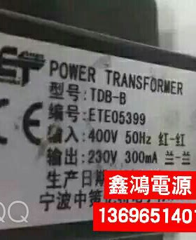 全新定做TDB-B电梯变压器 注塑机用400V转230V300ma 可定做参数