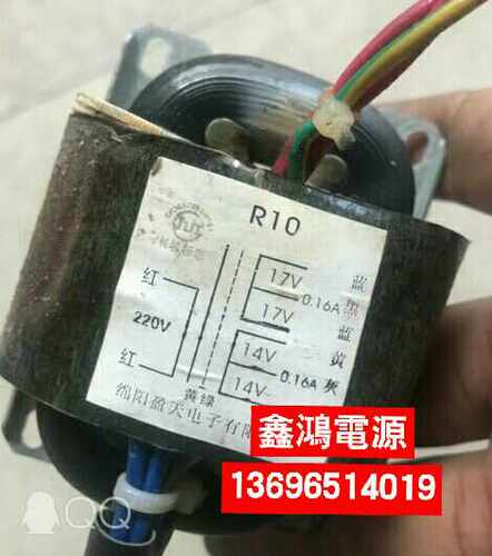 定做R10变压器 220V转双17V0.16A双14V0.16A特殊电压可定做