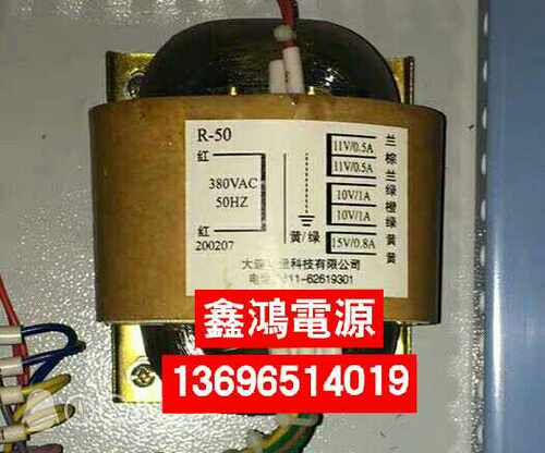 定做R-50变压器 380V转双11V0.5A双10V1A15V0.8A大连天罡科技