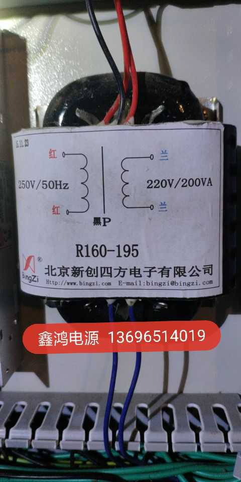 R160-195变压器 250V转220V 200VA 北京新创四方电子有限公司图片