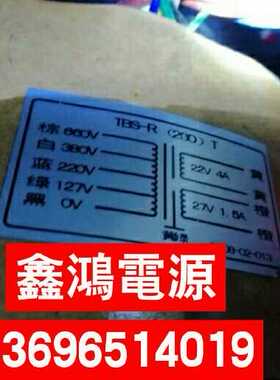 TBS-R200变压器0V127V220V380V660V转22V4A 27V1.5A 可定做参数