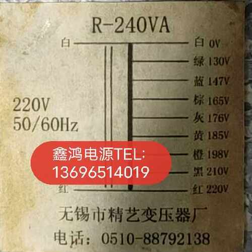 R-240VA变压器无锡市精艺变压器厂220V转130v147V165V176V185V220