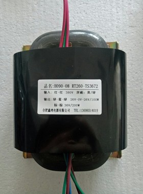 H090-08RT260变压器双26V100W 36V200W时代焊机电源非标定做10626