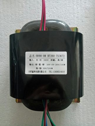 H090-08RT260变压器双26V100W 36V200W时代焊机电源非标定做10626