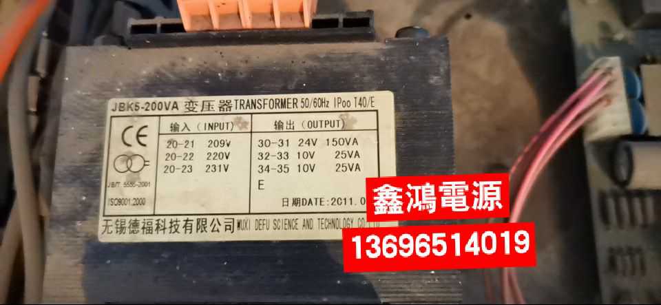 定做JBK5-200VA变压器209V220V231V转24V150VA双10V 5VA 参数定做