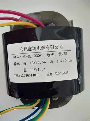 定做R型变压器R30变压器220V转13V1.5A 13V 0.5A 11V1.5A 纯铜