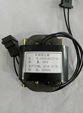 三菱无机房变压器 P203016C272-01 30VA 现货秒发