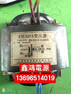 定做R型20VA变压器 可定做各种参数 220V转8.5V2.35A