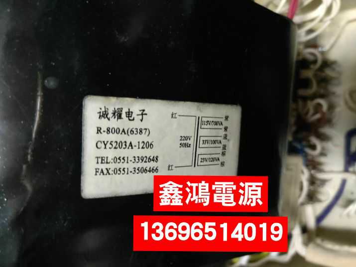 定做诚耀电子R-800A6387变压器CY5203A-1206 220V转115V33V23B-封面