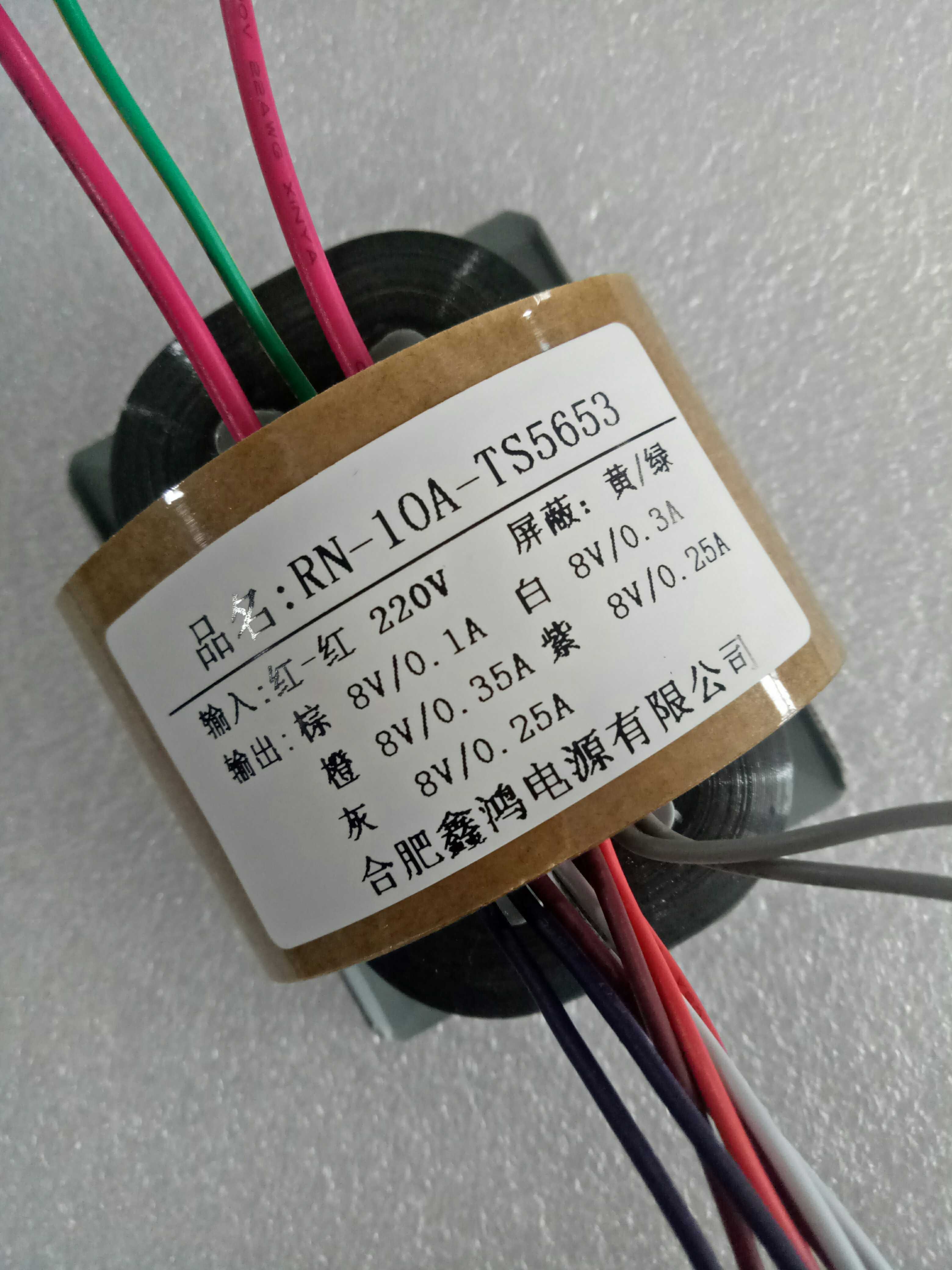 定做RN10A变压器 220V转8V01A 8V03A 8V035A 8V025A2组