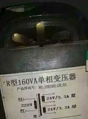 定做R型160VA单相变压器 220V转双24V3.3A 5W-2000W接受定做