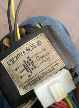 R型20VA变压器，220V转23V-0V-23V,9V/0.5A,纯铜电源，非标订做