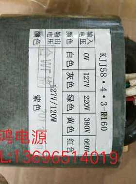 KJJ58.4.3-R160矿用变压器  127V220V380V660V转127V120W 可定做