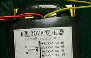 定做R型30VA变压器 220V转12V0.1A 12V0.6A 24V0.7A 24V0.2A 纯铜