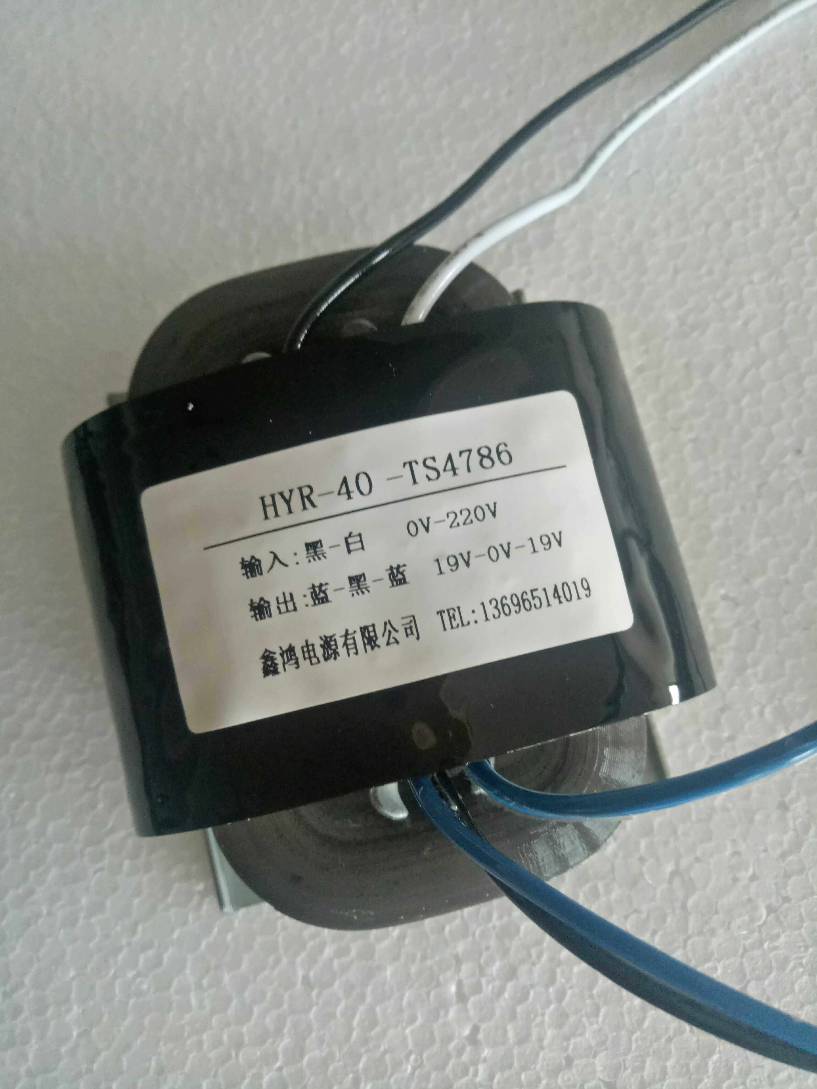 定做hyr-40变压器 40w 220v380v转双19v单9v乐清市恒宇电源电器