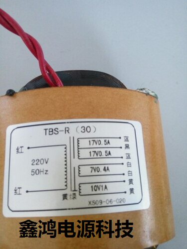 TBS-R30变压器 双17V/0.5A 7V/0.4A 10V/1A 可定做各种参数