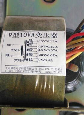 R型10VA变压器220V/19V-0V-19V0.12A 4.5V0.07A 28V0.07A 9V0.4A