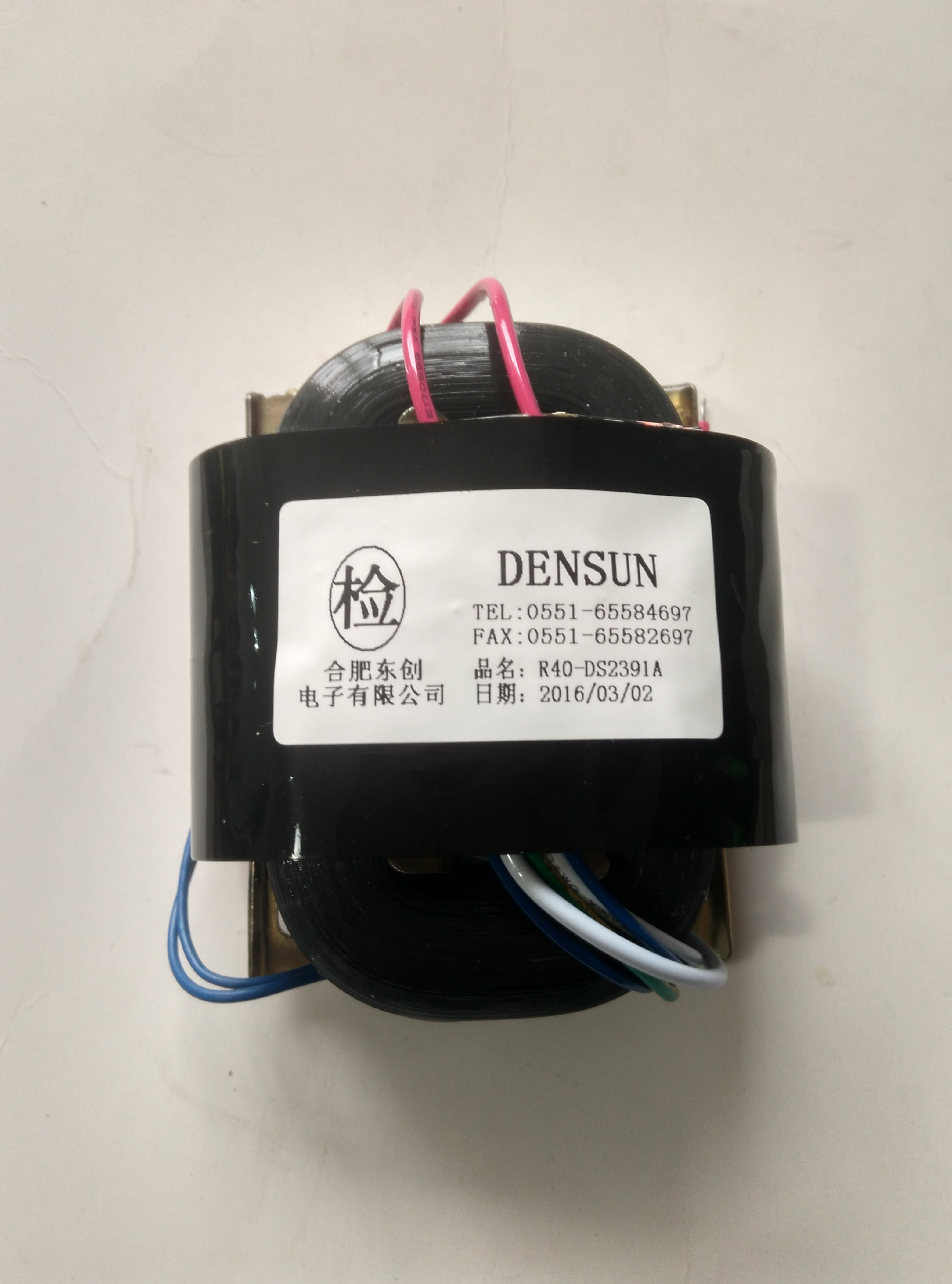 R40-DS2391A变压器  合肥东创电子有限公司