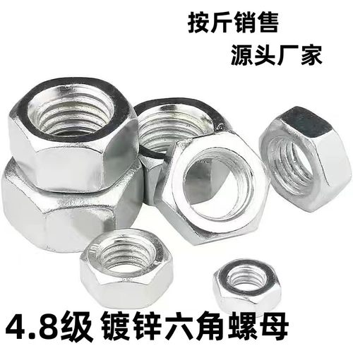 4.8级国标镀锌外六角螺母GB52