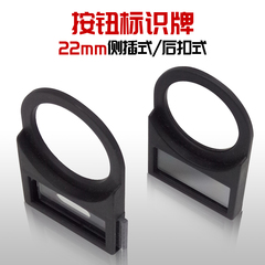 按钮开关信号指示灯标识框标志牌电气配电箱标签16 22 25 30mm