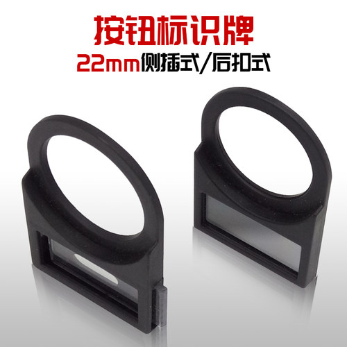 按钮开关信号指示灯标识框标志牌电气配电箱标签16 22 25 30mm