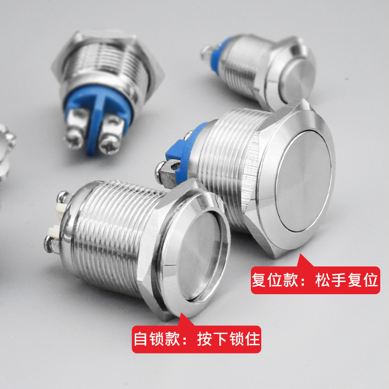 瑞沃尔银点金属按钮开关