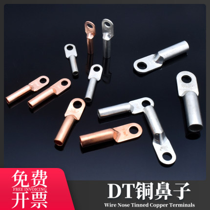 DT铜鼻子接线端子电线镀锡接头铜线耳10/16/25/35/50/70/95平方