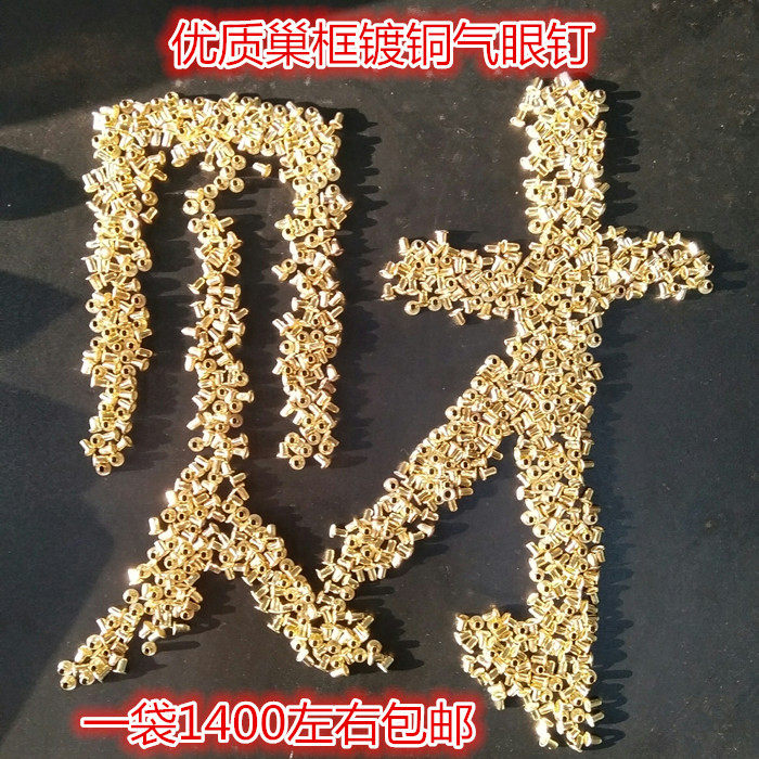 honeybee breed appliance brass electroplate Iron Gas hole nail hollow rivet Nests Wirein the Traditional nourishing food , Bee , Other bee  category - from Buy2taobao.com to provide professional Taobao agent buy service