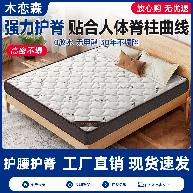 木恋森天然环保椰棕床垫薄款家用儿童护脊3D丝榻榻米定制棕榈硬垫