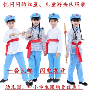 忆闪闪的红星儿童团员游击队抗战演出服装小红军幼儿舞蹈表演服装