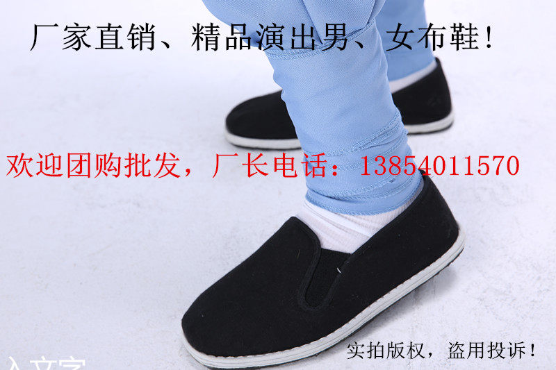 成人儿童演出服装专用鞋军装鞋八路军红军八路军黑色专用布鞋