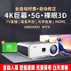 自动家用激光智能5g投影仪白天超高清办公客厅3D家庭投影机遥控流明商务投影机遥控语音家庭影院智能 2024新款