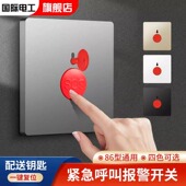 86型SOS紧急呼叫开关消防报警器面板应急手动报警按钮手报开关