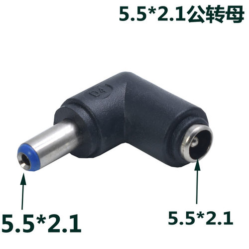 5.5-2.1MM公转母转接头弯头